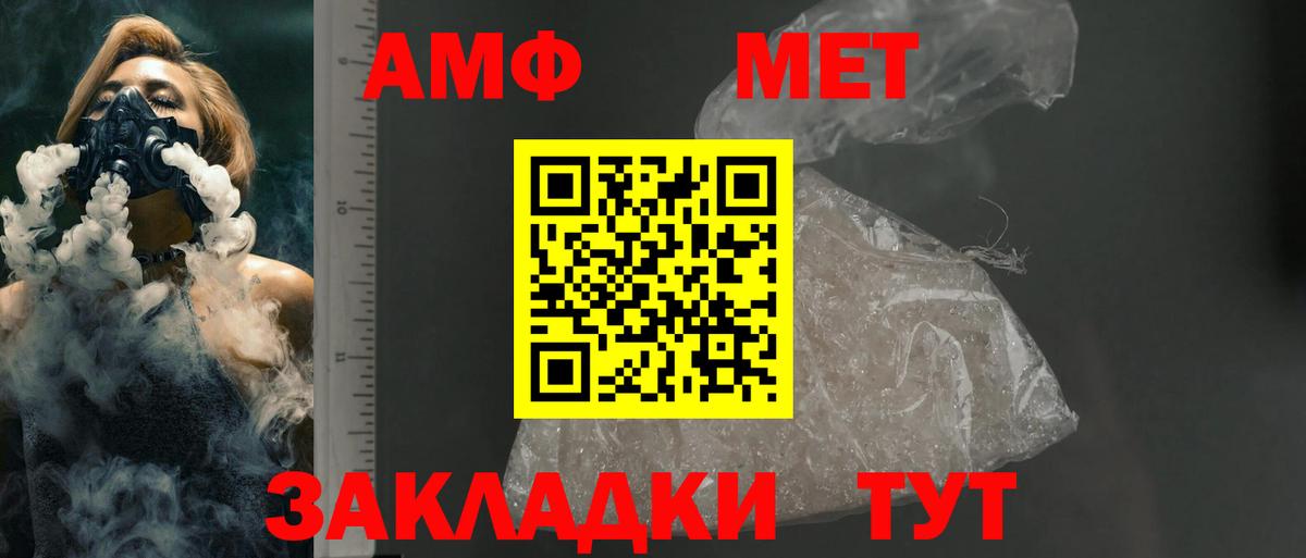 Амфетамин Premium Фрязино