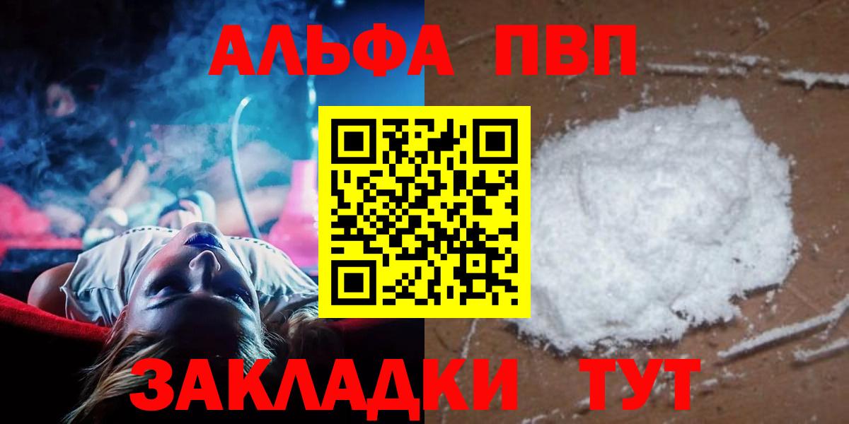 APVP крисы CK Фрязино