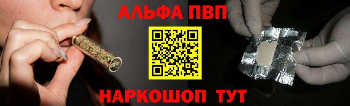 A PVP СК  A PVP VHQ  купить наркоту  Вход с VPN  Фрязино 
