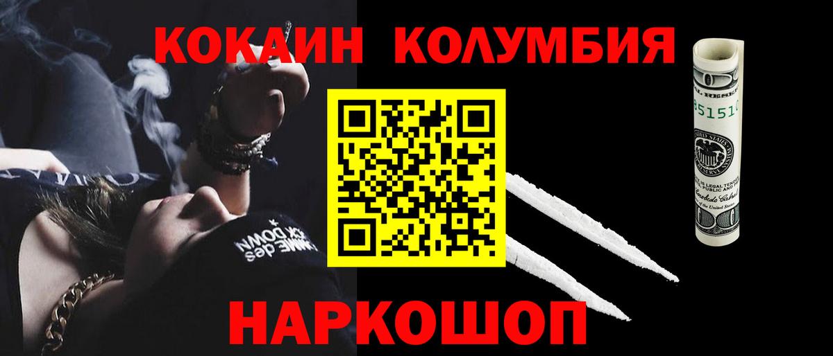 COCAIN Эквадор  Вход с VPN  Фрязино  Cocaine FishScale 