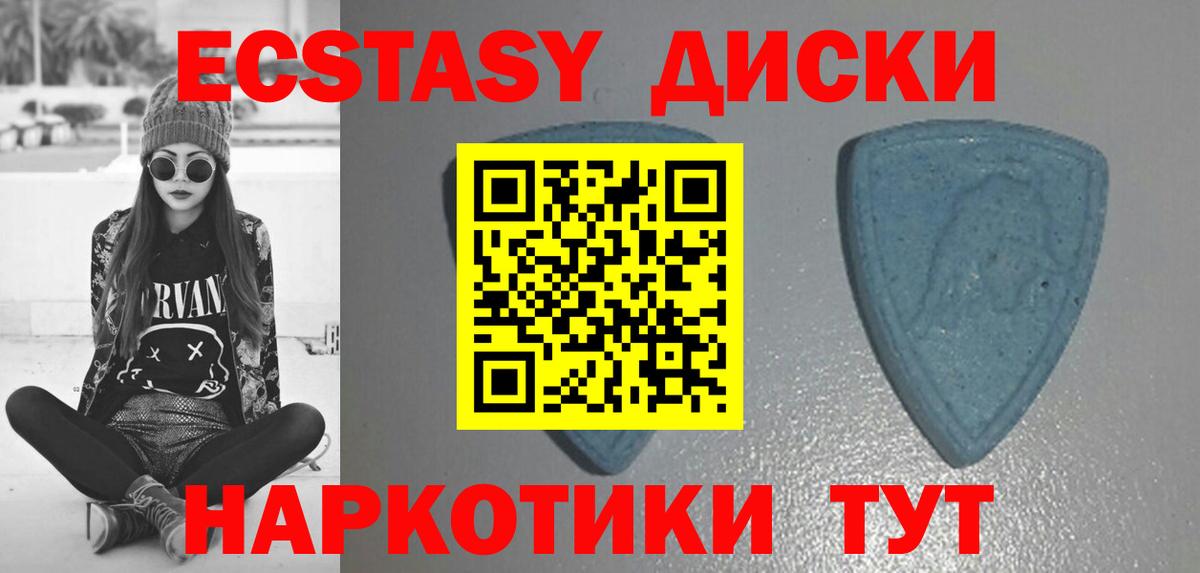 Ecstasy Philipp Plein  Вход с VPN  купить наркоту  Фрязино 