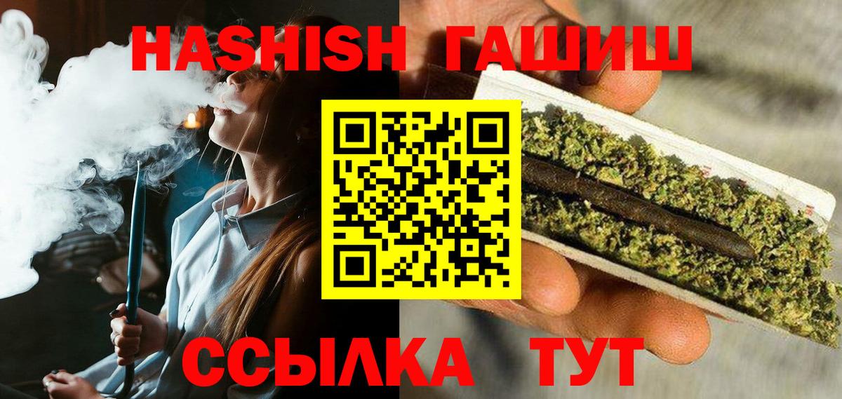 ГАШ Ice-O-Lator  ГАШИШ VHQ  Гашиш  Фрязино  Вход с VPN 