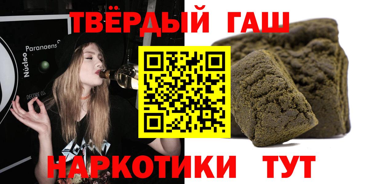Гашиш гарик Фрязино