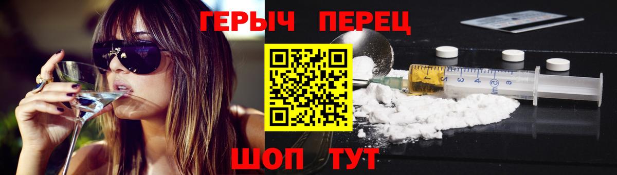 Героин герыч Фрязино