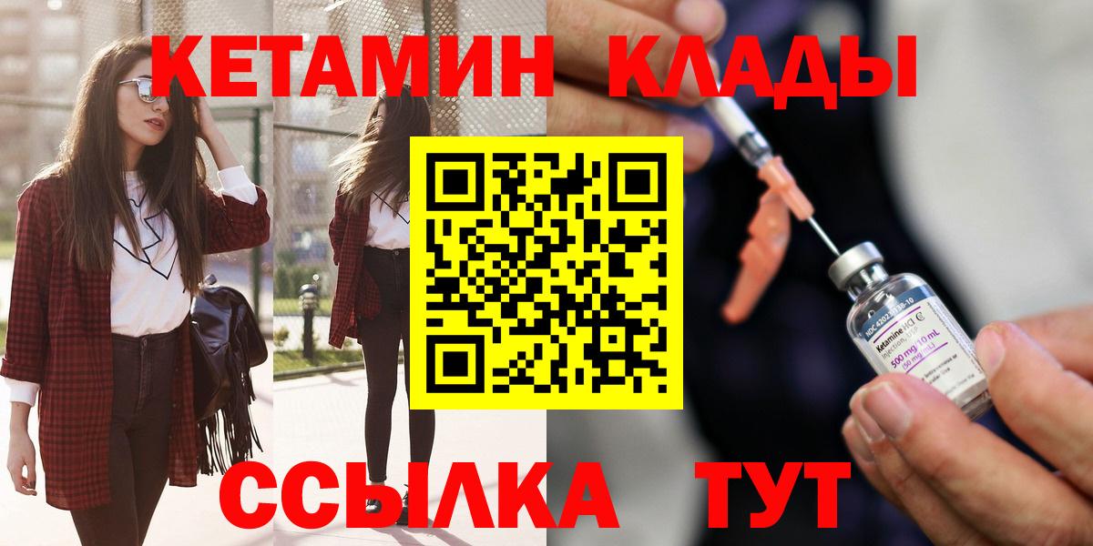 Фрязино  КЕТАМИН ketamine  Вход с VPN 