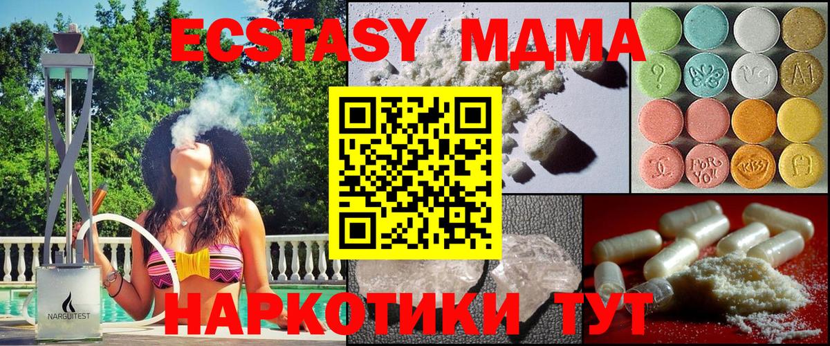 МДМА crystal Фрязино