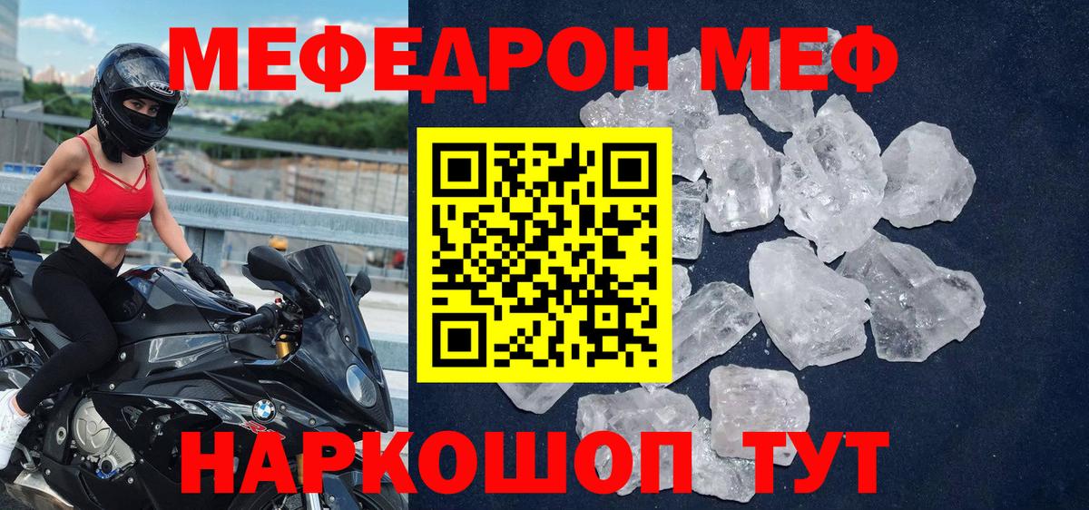 Меф  Меф 4 MMC  Меф  Вход с VPN  Меф mephedrone  Фрязино 