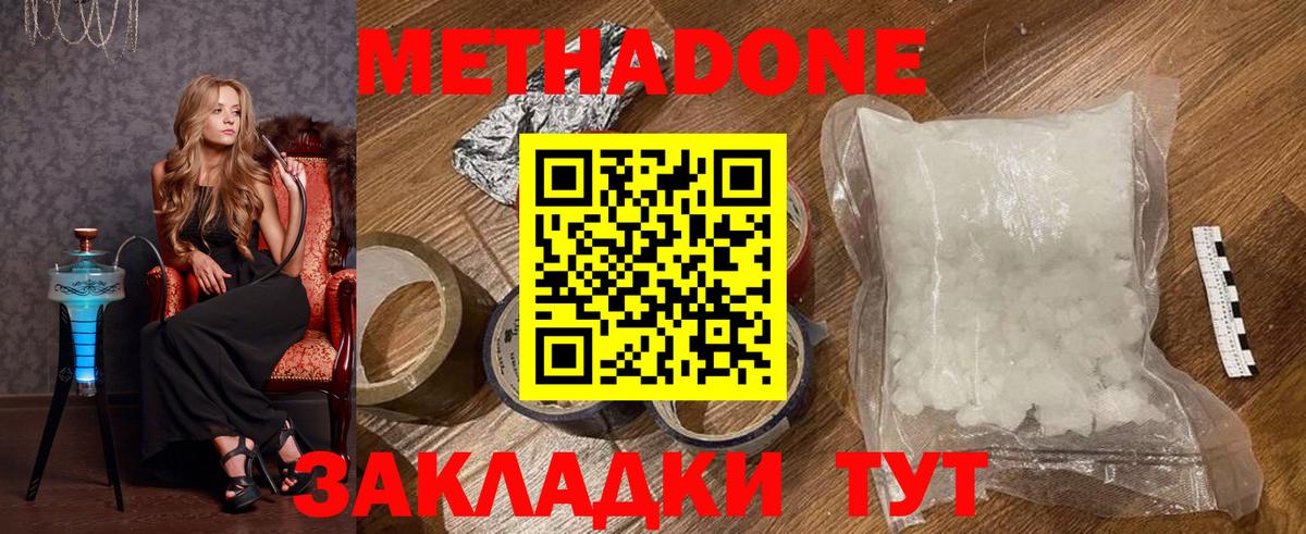 МЕТАДОН VHQ  МЕТАДОН белоснежный  Фрязино  Вход с VPN 