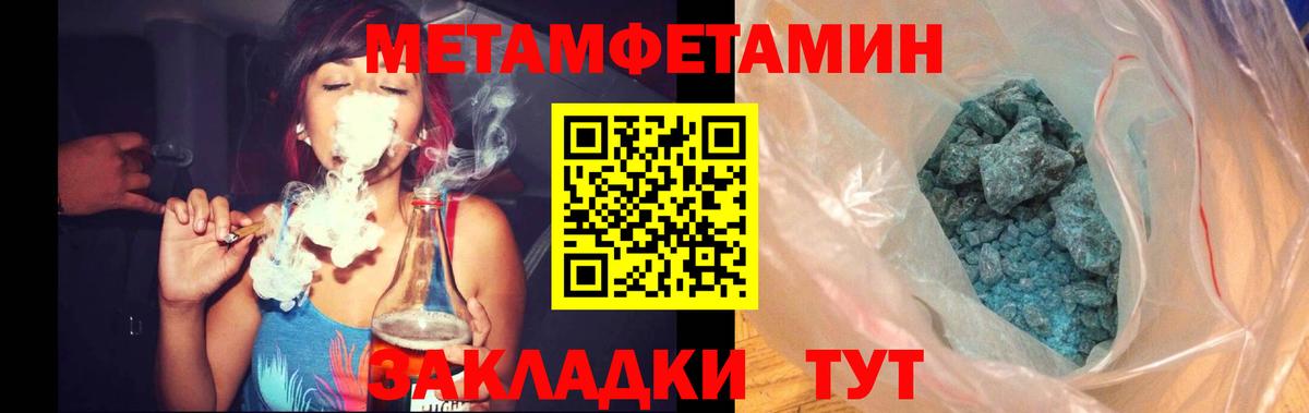Метамфетамин винт Фрязино