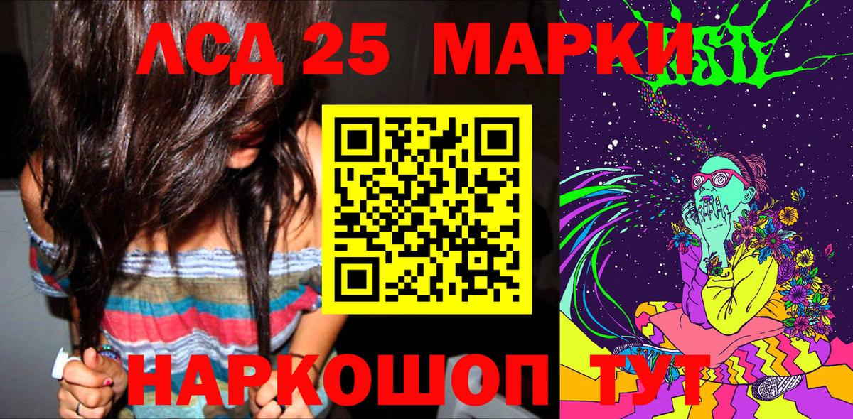Марки 25I-NBOMe 1,5мг Фрязино